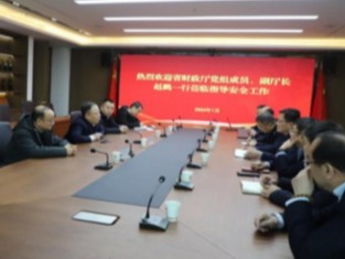 省財政廳黨組成員、副廳長趙鵬一行領導蒞臨指導工作